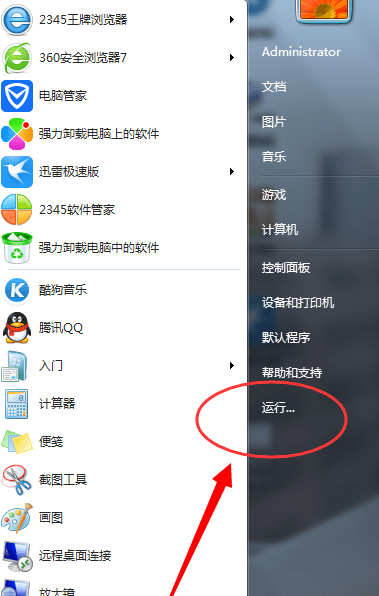 win7系统如何用命令查看网线的网速