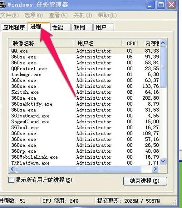 如何结束占用cpu资源最多的程序