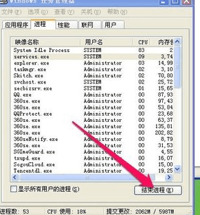 如何结束占用cpu资源最多的程序