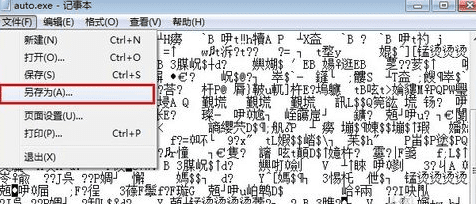 怎样手动删除电脑病毒