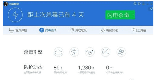 电脑中病毒后要怎么办