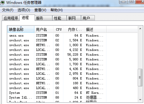 如何使用DOS命令查看电脑进程信息