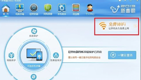 设置笔记本WiFi热点的方法