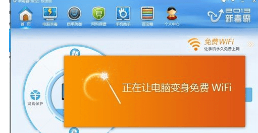 设置笔记本WiFi热点的方法