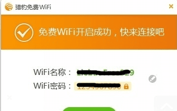 设置笔记本WiFi热点的方法