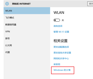 如何关闭电脑的Windows防火墙