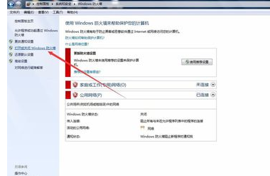 怎样关闭win7的防火墙功能