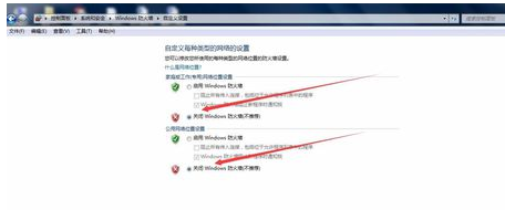 怎样关闭win7的防火墙功能