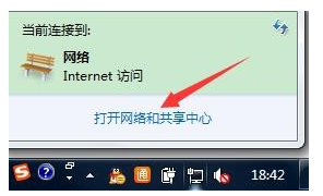 怎样关闭win7的防火墙功能