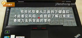 怎样清洁笔记本电脑的风扇