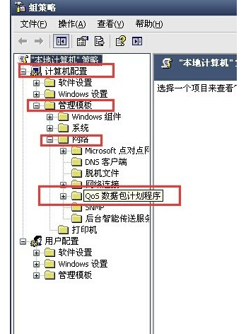 怎么给xp台式电脑的网络加速