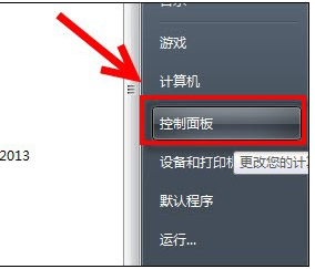 如何开启与关闭Windows防火墙