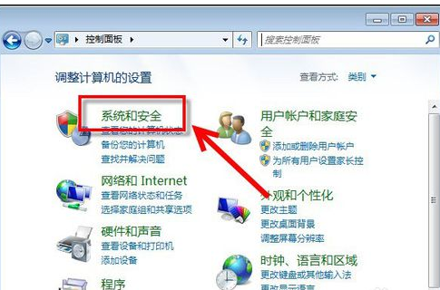 如何开启与关闭Windows防火墙