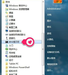 电脑如何进入管理员命令提示符