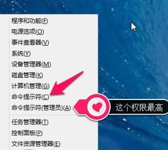电脑如何进入管理员命令提示符