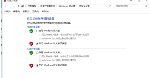 win10系统中防火墙的设置在哪里