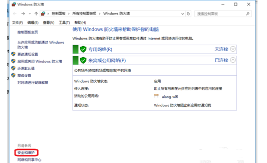 win10系统中防火墙的设置在哪里