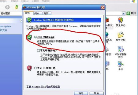 如何去设置电脑的防火墙