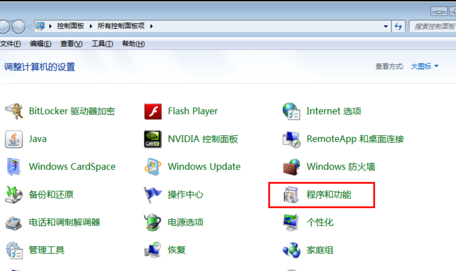 win7如何启用Telnet命令 　win7启用Telnet命令的方法