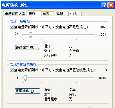 笔记本电脑电源怎么设置 笔记本电脑电源设置方法