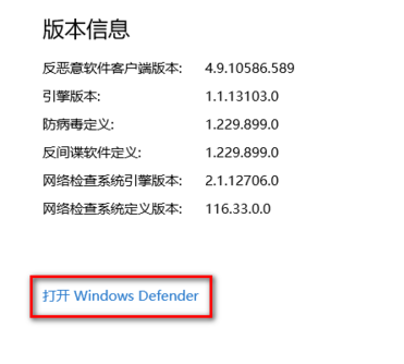 win10笔记本电脑如何设置安全防护