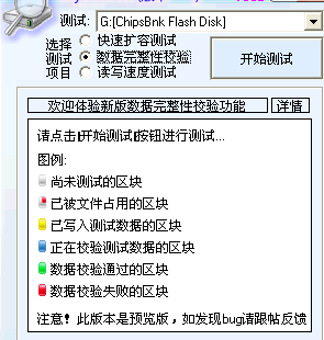 怎么快速鉴定内存卡的好坏与读写速度