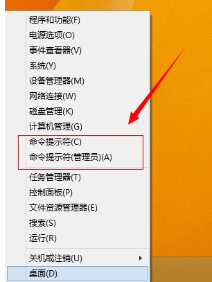 怎样运行Windows8.1管理员命令提示符