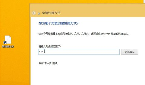 怎样运行Windows8.1管理员命令提示符