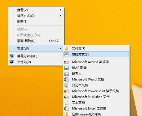 怎样运行Windows8.1管理员命令提示符