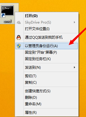 怎样运行Windows8.1管理员命令提示符