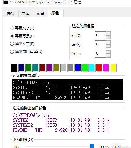 win10的cmd窗口怎么调节透明度