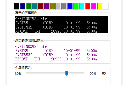 win10的cmd窗口怎么调节透明度