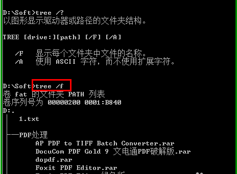 怎样通过cmd命令获取文件夹的目录层次结构