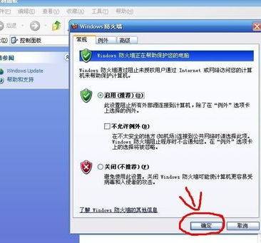 如何设置电脑防火墙 电脑防火墙如何设置