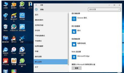 win10怎么设置默认浏览器