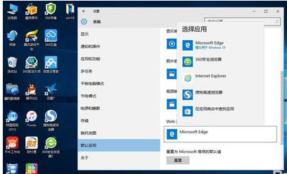 win10怎么设置默认浏览器