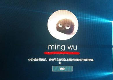 怎么给Windows10登陆选项设置PIN密码