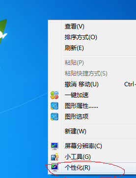 win7系统中的开始菜单怎么调出运行命令