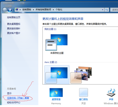 win7系统中的开始菜单怎么调出运行命令