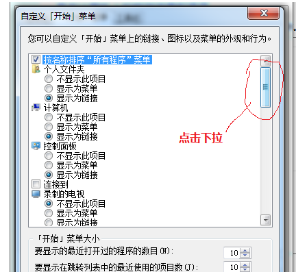 win7系统中的开始菜单怎么调出运行命令