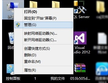 win8电脑如何分区 如何给win8电脑分区