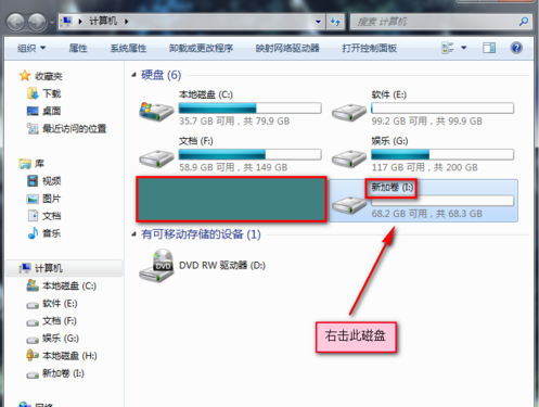 如何对电脑磁盘进行加密