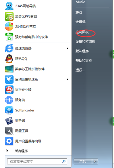 Windows7如何设置防火墙 如何设置Windows7防火墙