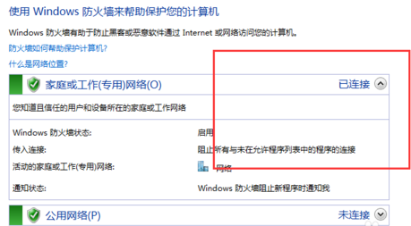 Windows7如何设置防火墙 如何设置Windows7防火墙