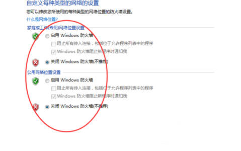 Windows7如何设置防火墙 如何设置Windows7防火墙