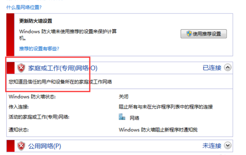 Windows7如何设置防火墙 如何设置Windows7防火墙