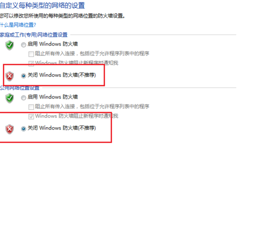 如何关闭电脑的防火墙 电脑的防火墙如何关闭