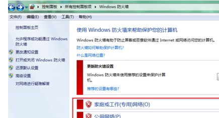 如何关闭电脑的防火墙 电脑的防火墙如何关闭