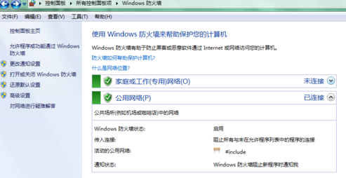 如何关闭电脑的防火墙 电脑的防火墙如何关闭