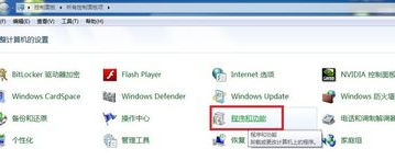 win7系统怎么添加Telnet功能